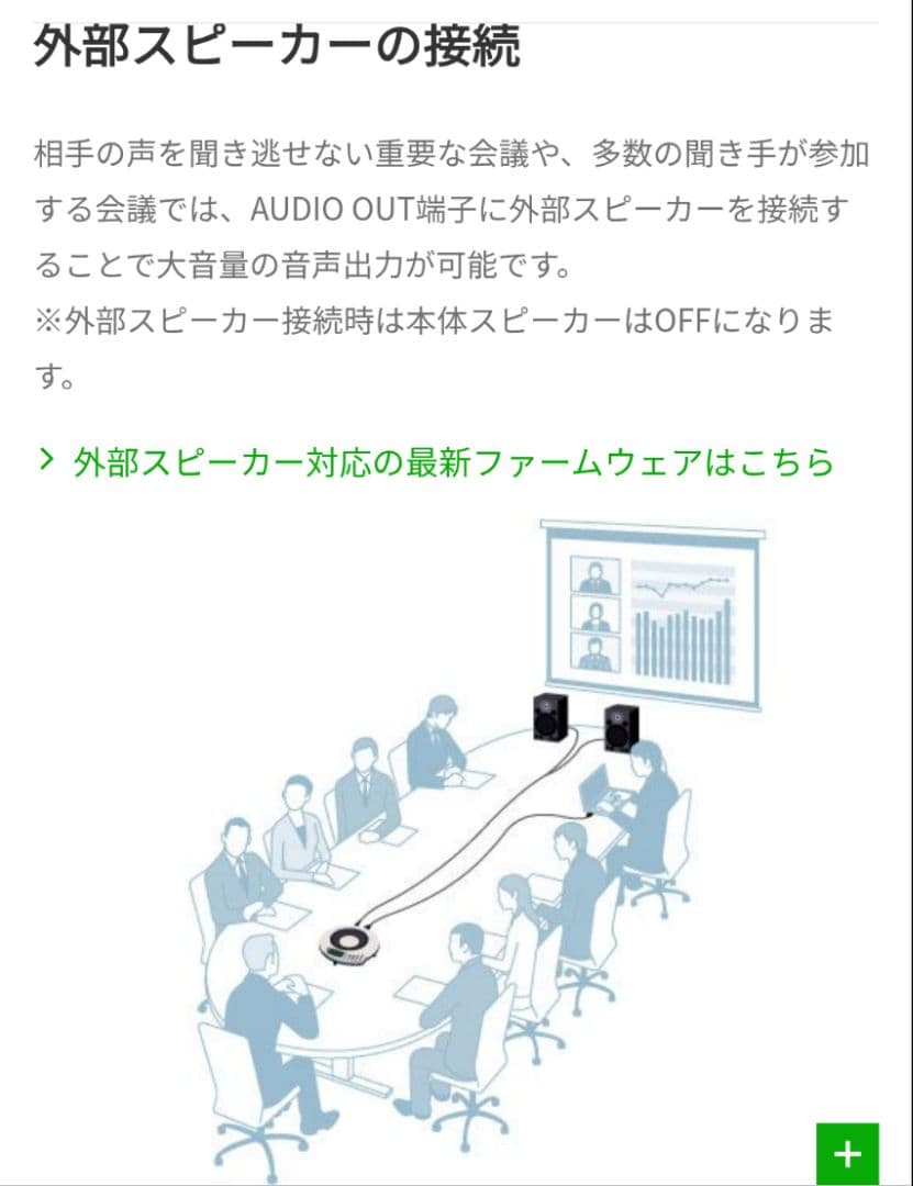 【プロ仕様】YAMAHA 会議用マイクスピーカー PJP-50USB②