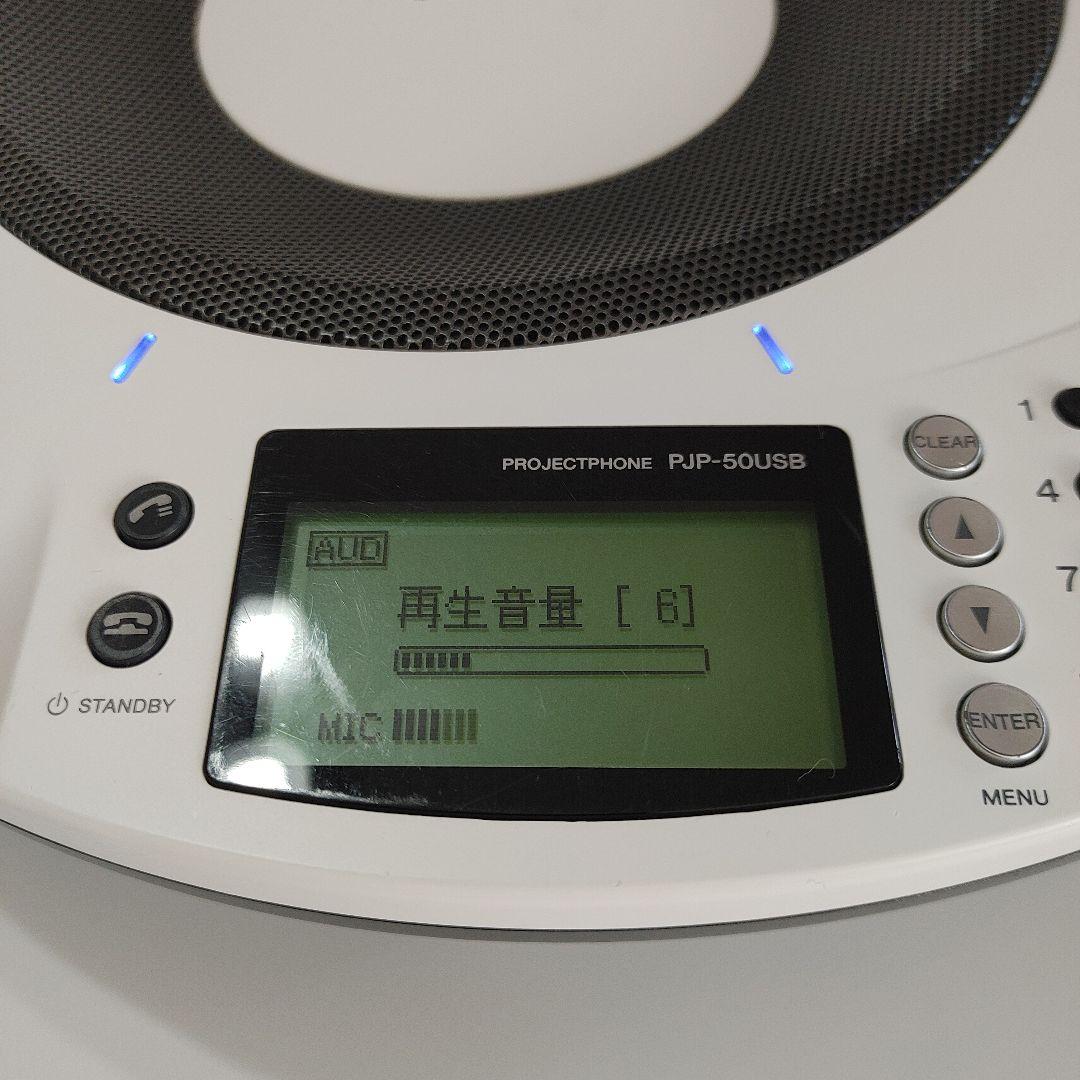【プロ仕様】YAMAHA 会議用マイクスピーカー PJP-50USB②