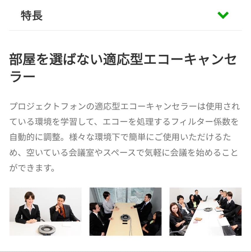 【プロ仕様】YAMAHA 会議用マイクスピーカー PJP-50USB②