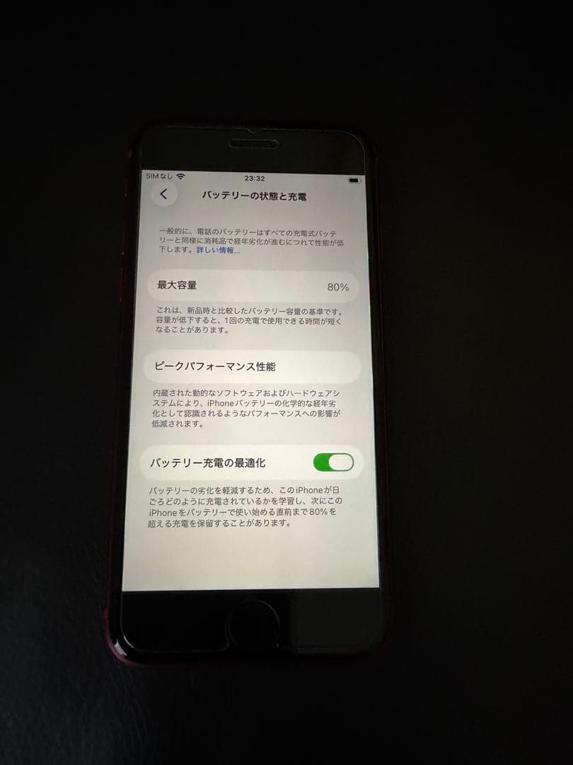 Apple iPhone SE (第3世代) 赤 64GB