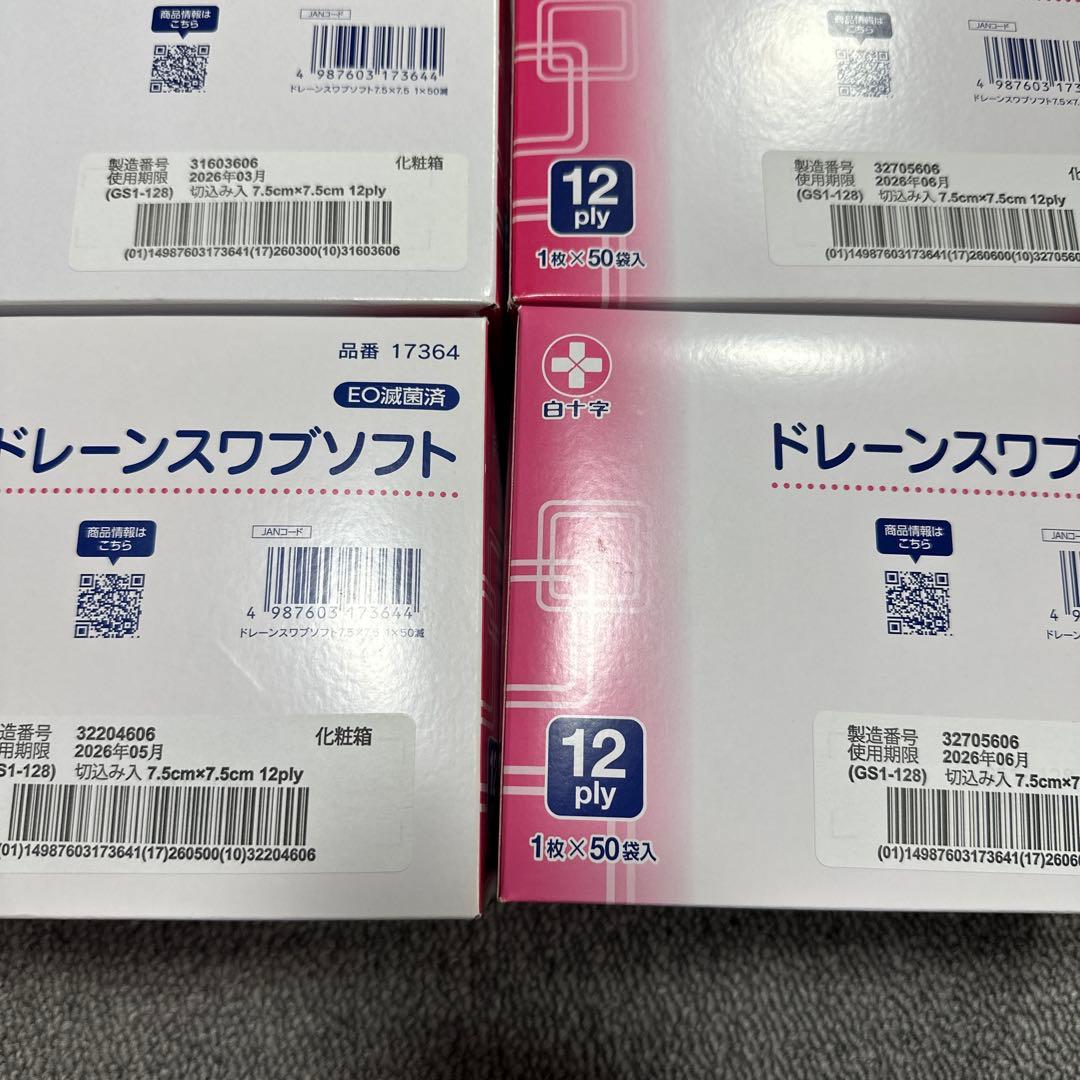 ドレーンスワブソフト 188枚