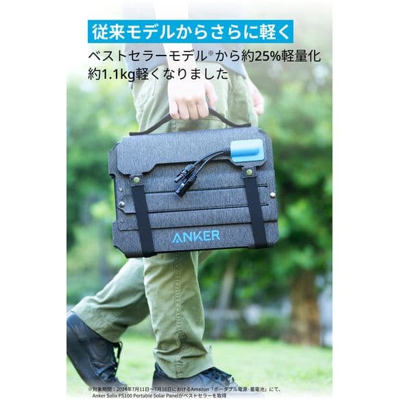 【早い者勝ち、最終値下げ】Anker Solix PS100 ソーラーパネル