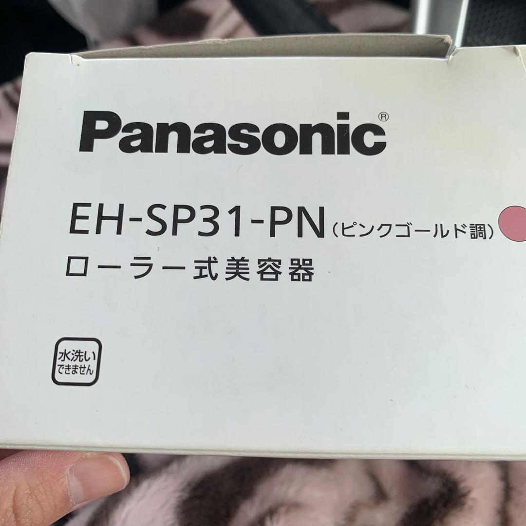 Panasonic EH-SP31 ピンクゴールド 美顔器