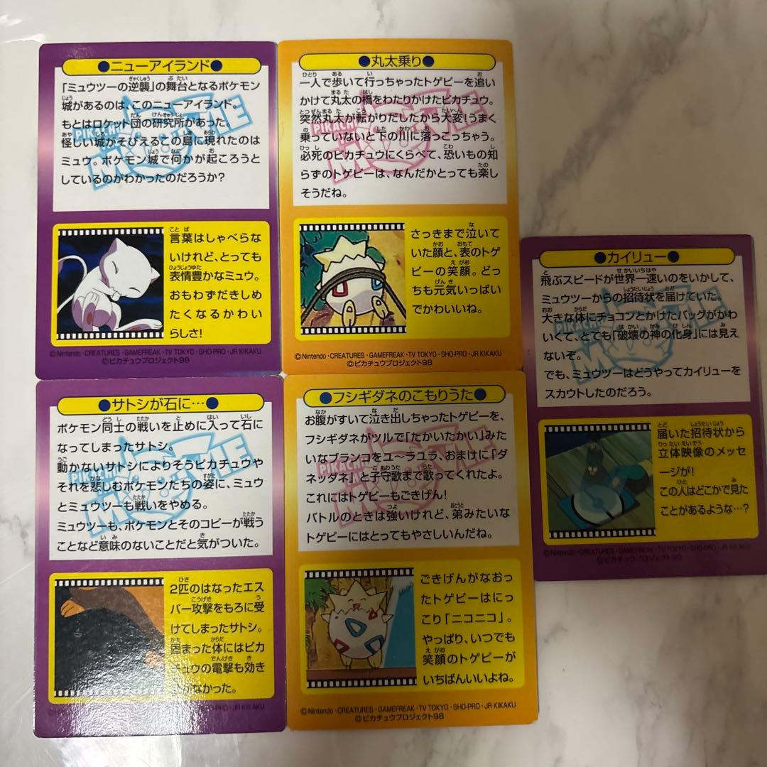 ポケモンカードセット（ミュウアイランド等）