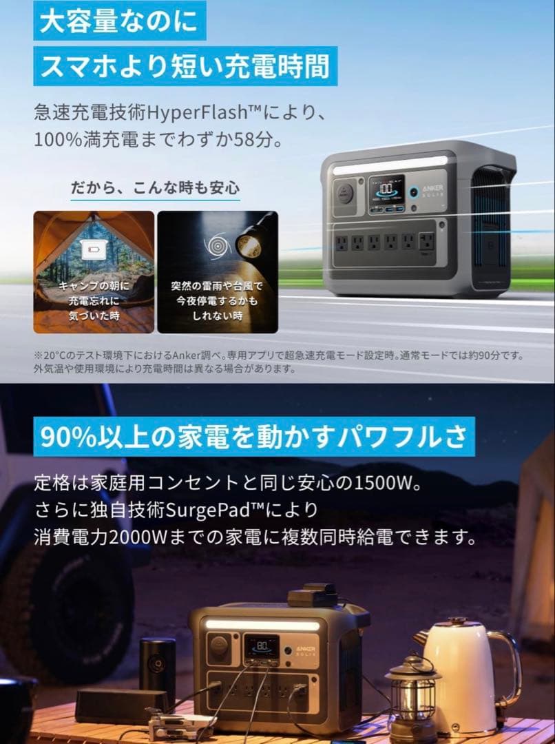 新品未使用　ANKER SOLIX C1000&ソーラーパネルセット