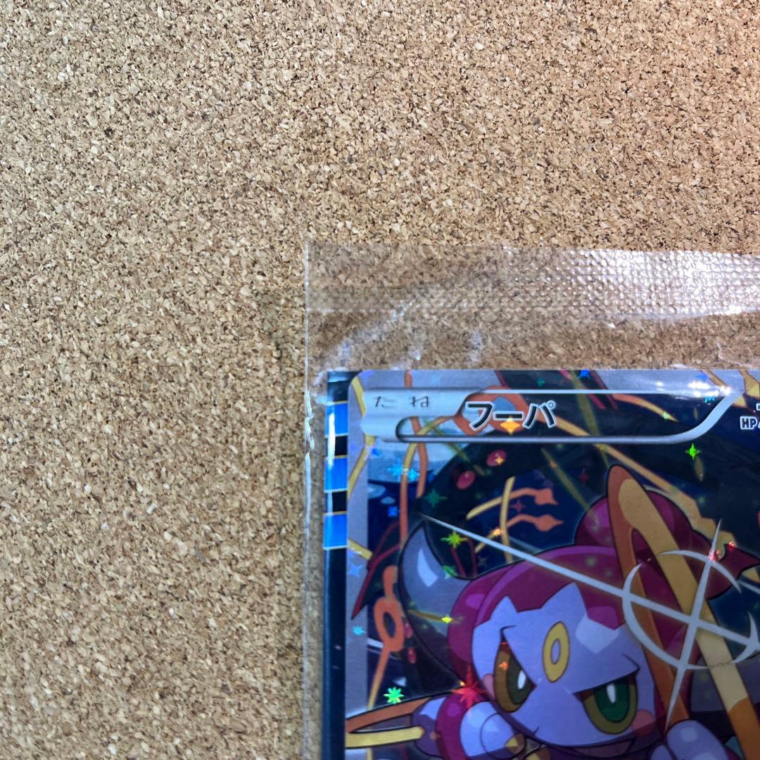 フーパ：光輪の超魔神入場者プレゼントPROMO XYシリーズ