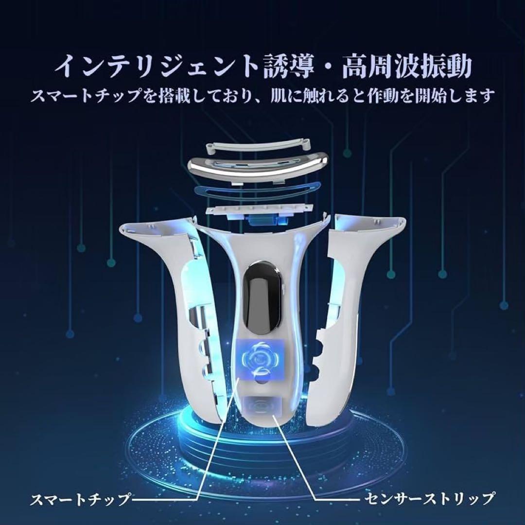 美顔器 リフトアップ 4つモード 美容器 ネックケアリフト1台両用
