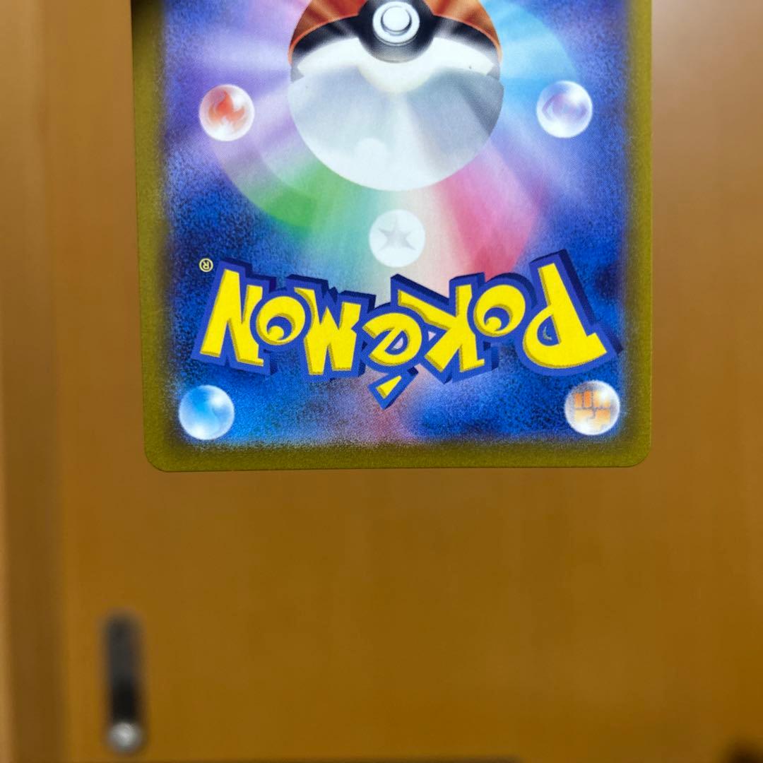カイリュー R マスターボールミラー ポケモンカード151 149/165