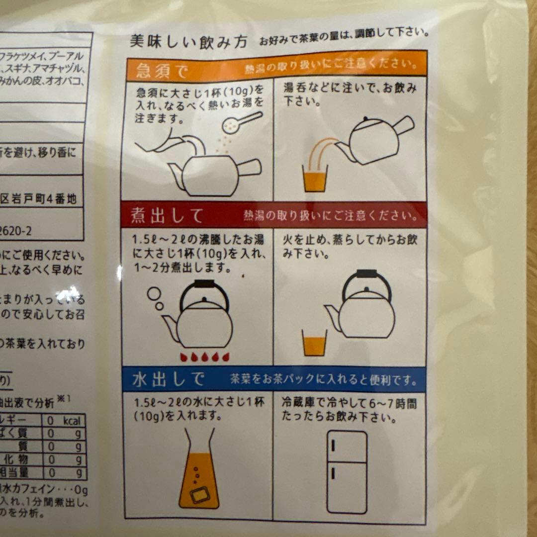宝寿園 宝寿茶 野草十八種配合 1kg