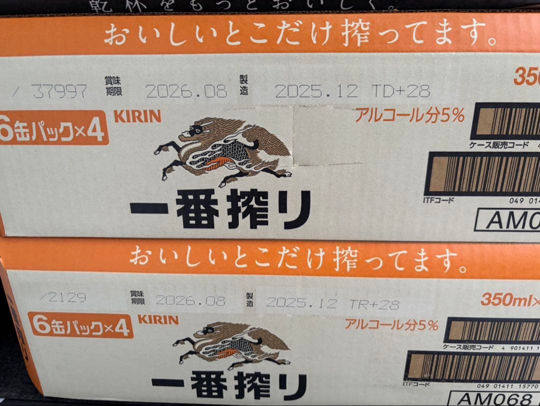 KIRIN 一番搾り 350ml×24缶×3
