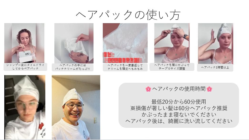 温泉♨️お出かけヘアパックセット（お一人様1回のみ購入可能）