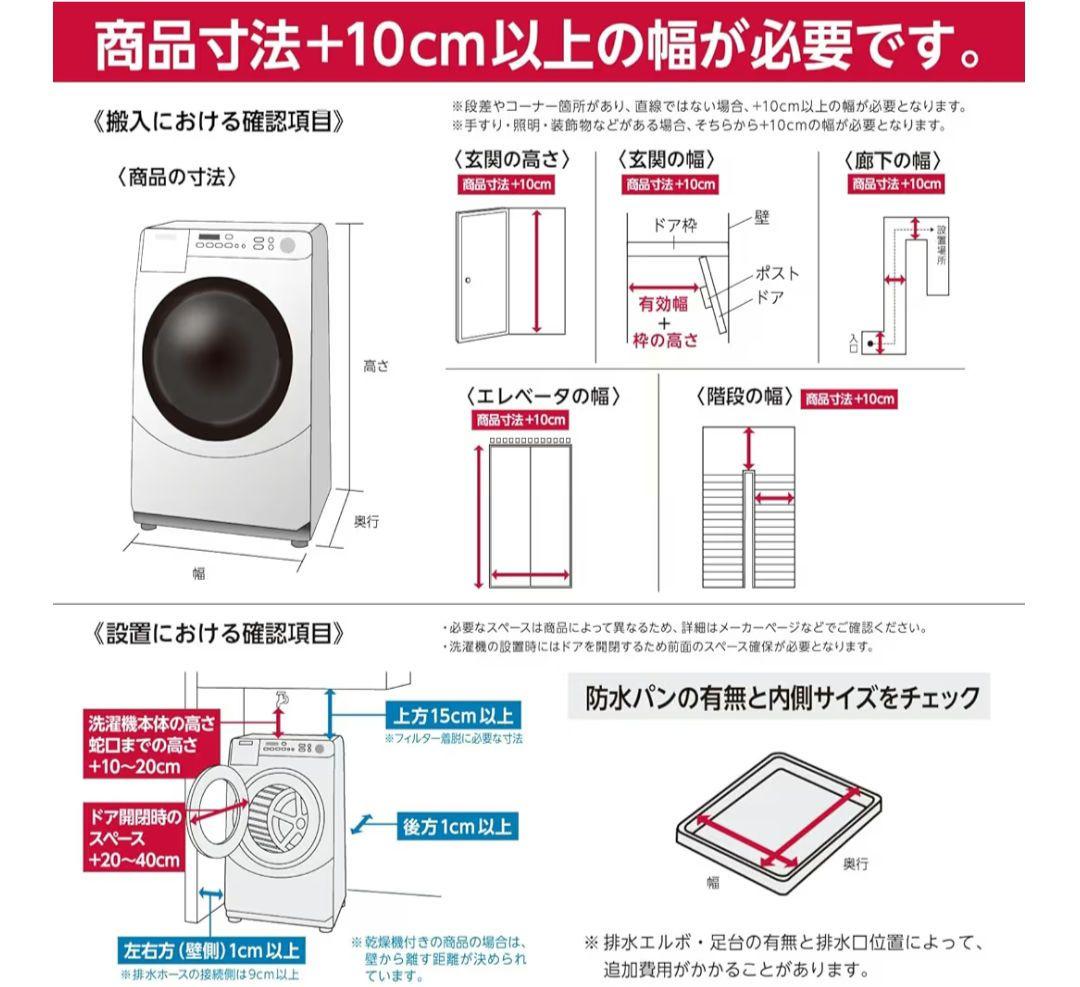 TOSHIBA 2025年製 ドラム式洗濯乾燥機機 TW-127XH4L