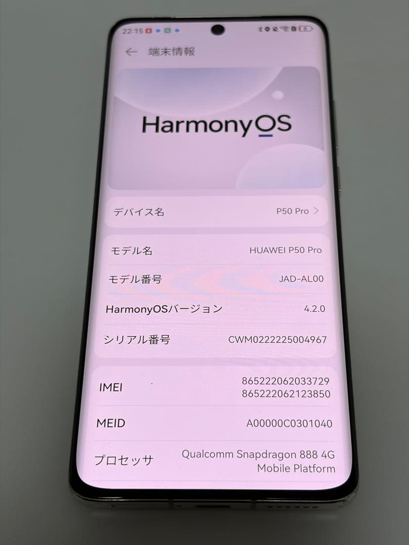 HUAWEI P50 Pro ゴールド 128GB