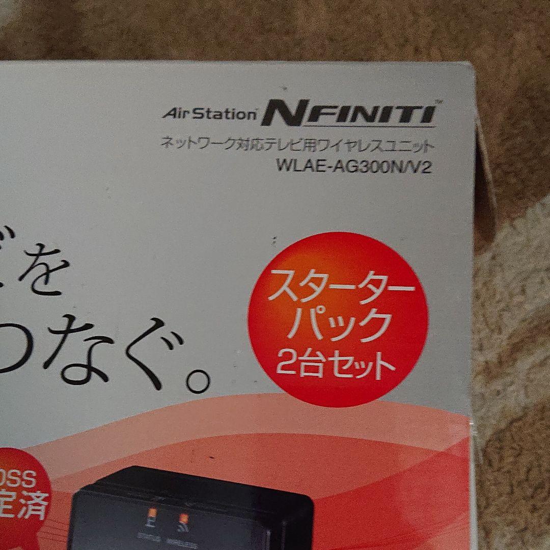 buffaloのWi-Fi