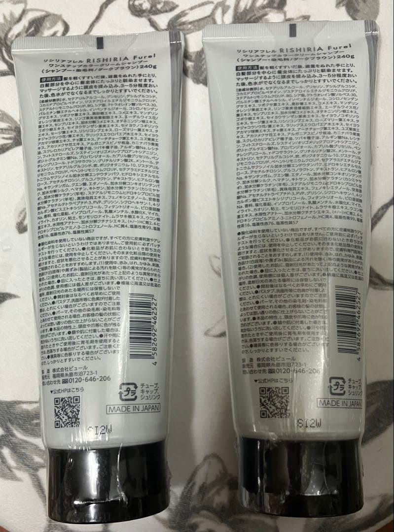 RISHIRIA Furel クリームシャンプー ダークブラウン 240g×2本