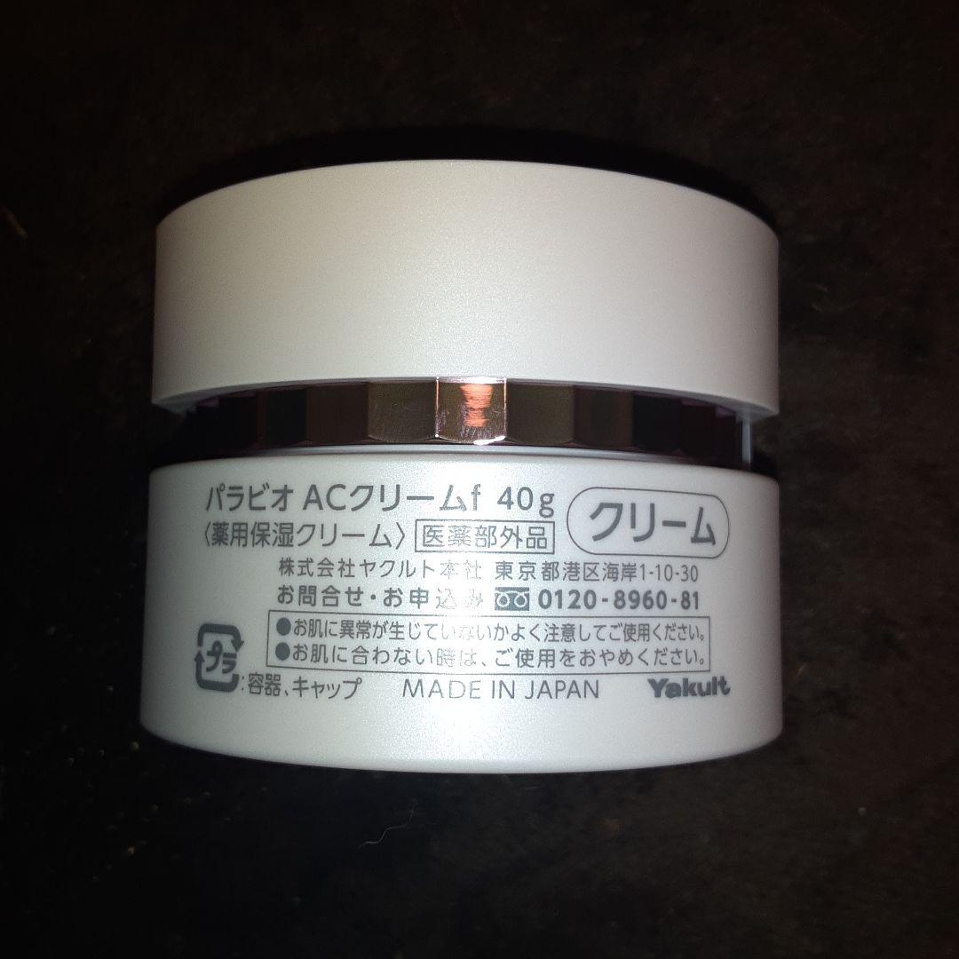 ☆お得！パラビオ AC クリーム 40g 医薬部外品