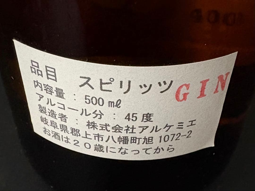 アルケミエ 辰巳蒸留所 PEACH Gin ピーチジン