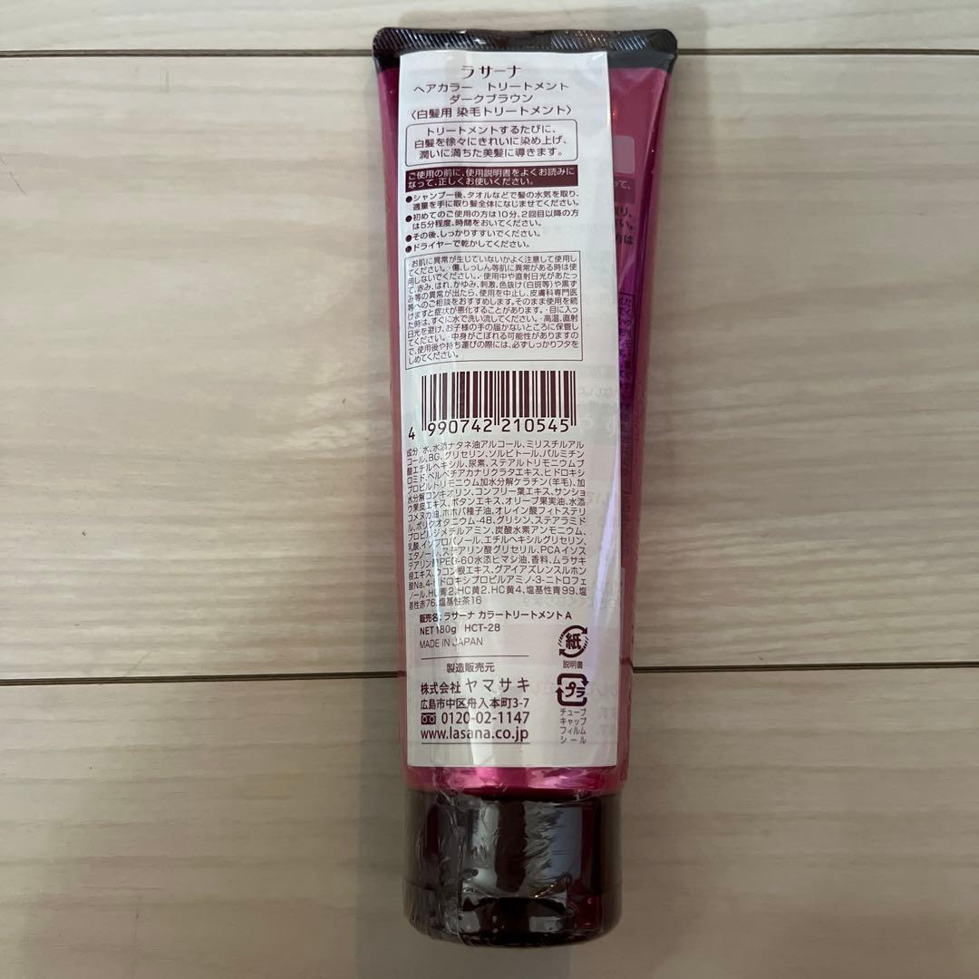 La Sana ヘアカラートリートメント 180g×3
