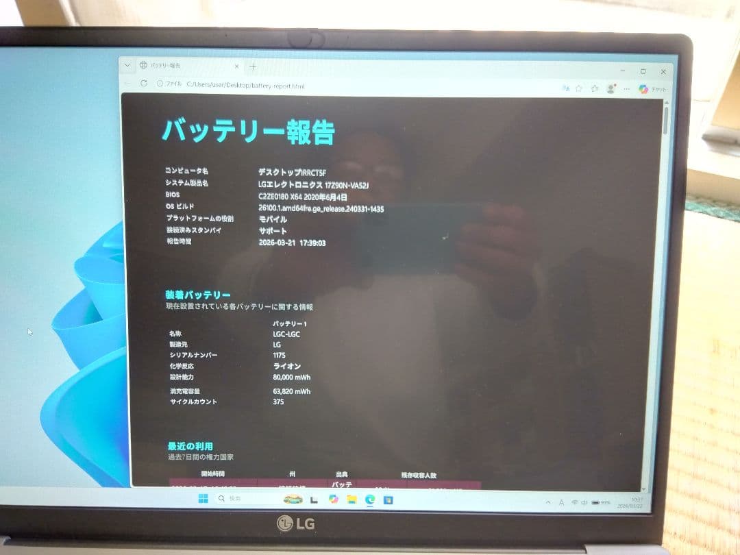 Windowsノート本体 LG gram 17 1035G7 8GB 256GB 17Z90N-VA52J