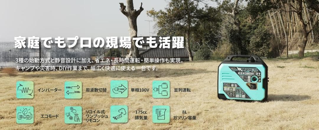 リモコン式 インバーター発電機 3.8kVA ガソリン発電機 正弦波 AC/DC