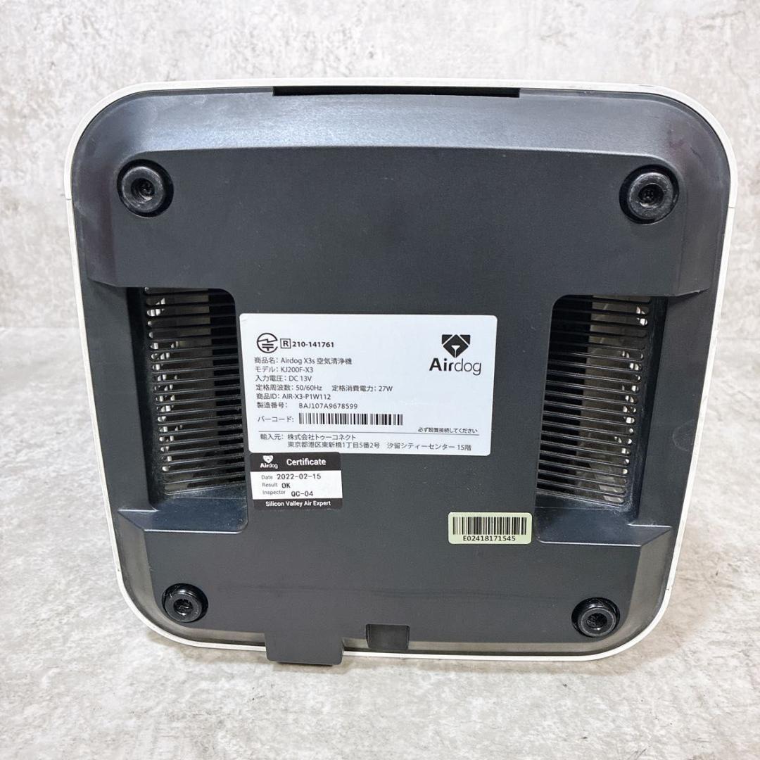 Airdog エアドッグX3S 空気清浄機 KJ200F-X3 22年製