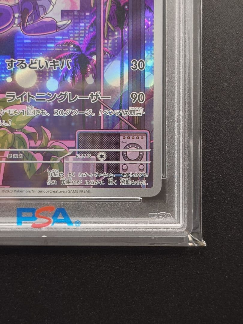 【PSA10】ミライドン：シールド戦「トリプレットビート」 PROMO SV-P