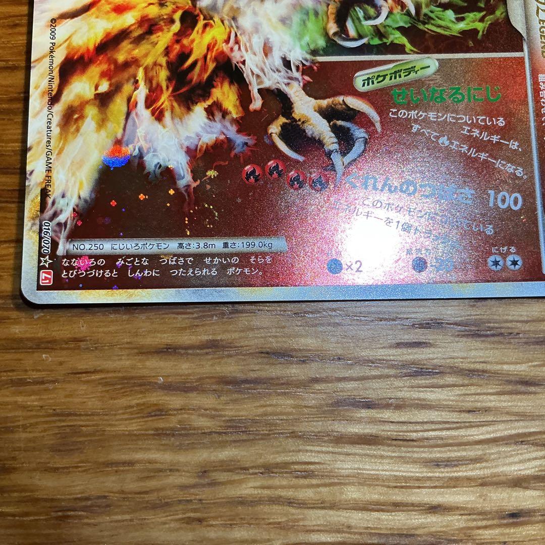 ホウオウＬＥＧＥＮＤ ☆ L1 ハートゴールド　 015/070　016/070