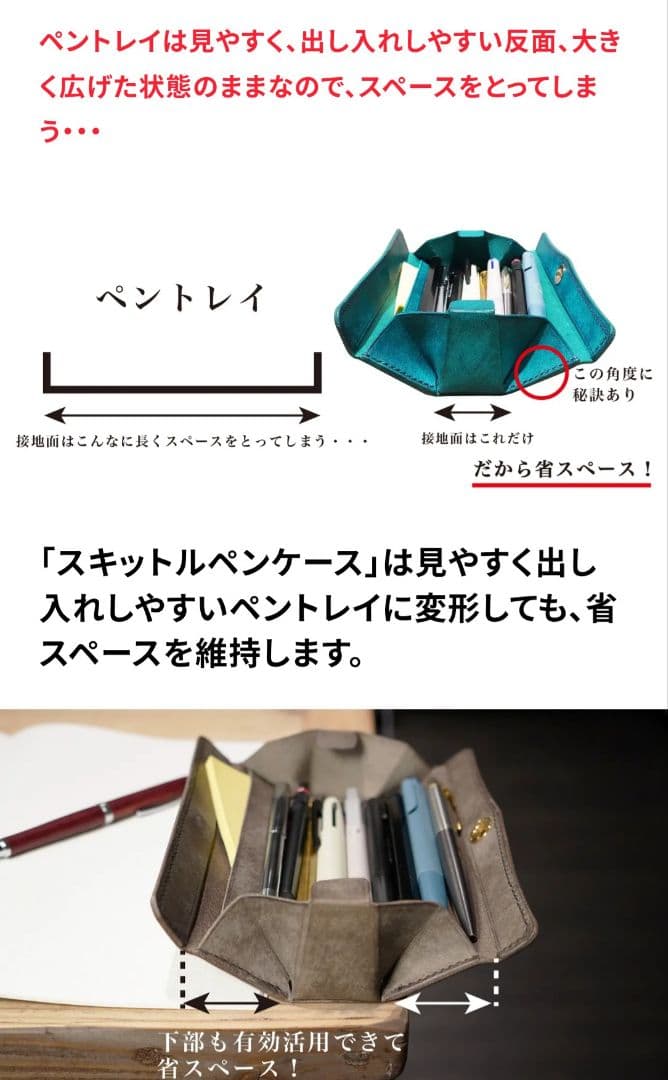 スキットルペンケース STUDIUM ストゥディウム ドイツホック 本革 レザー