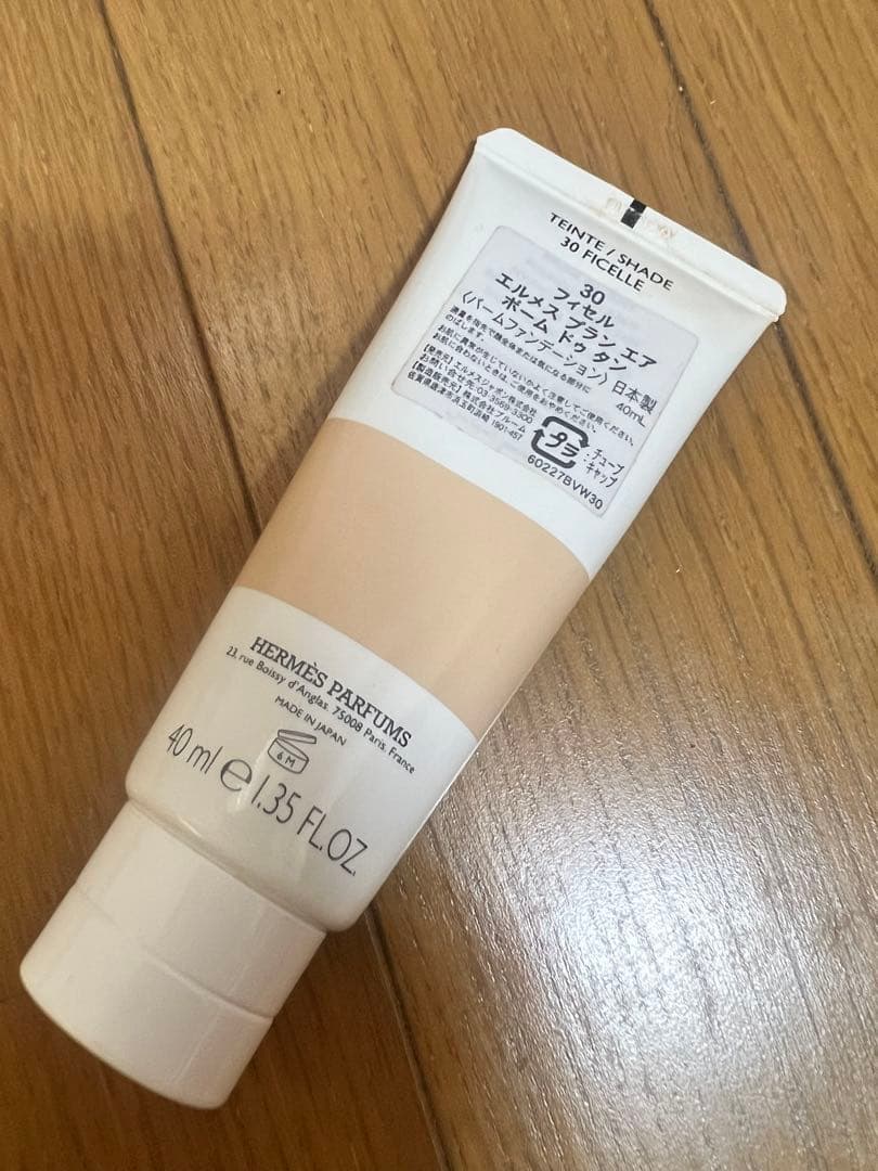 HERMES PLEIN AIR バームファンデーション SPF30 40ml