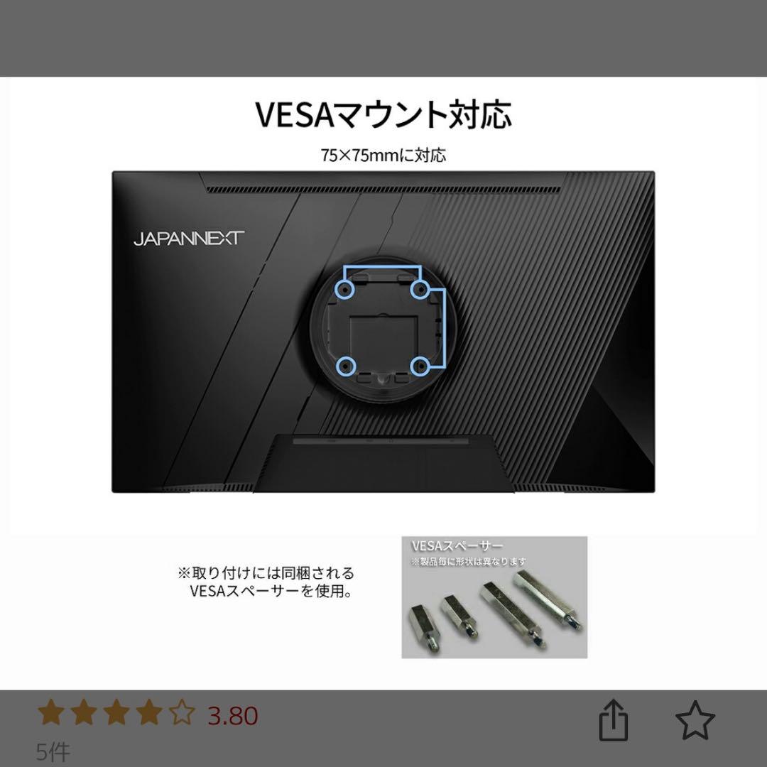 ジャパンネクスト　ゲーミングモニター　ブラック【開封のみ美品】
