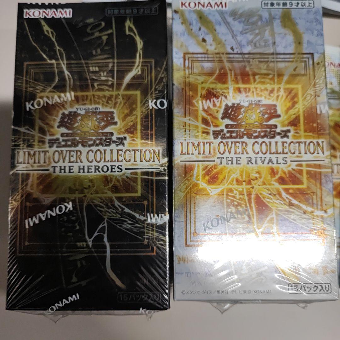 未開封リミットオーバーコレクション 各1BOX シュリンク付き＋バラパック