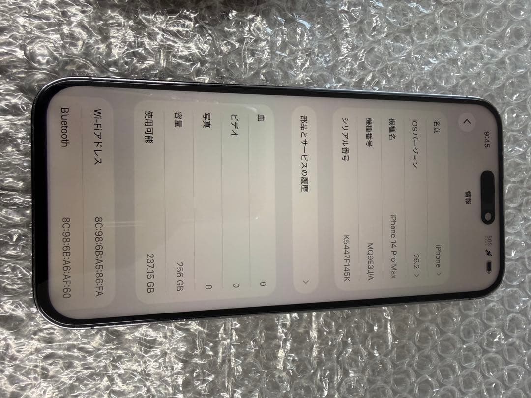 Apple iPhone 14 Pro 128GB ディープパープル