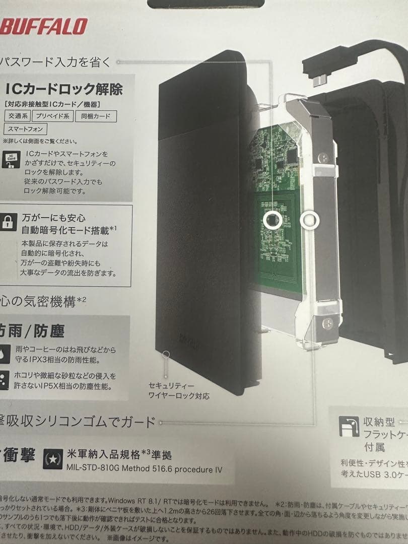 新品未使用BUFFALO ハードディスク 1TB 【2個セット】