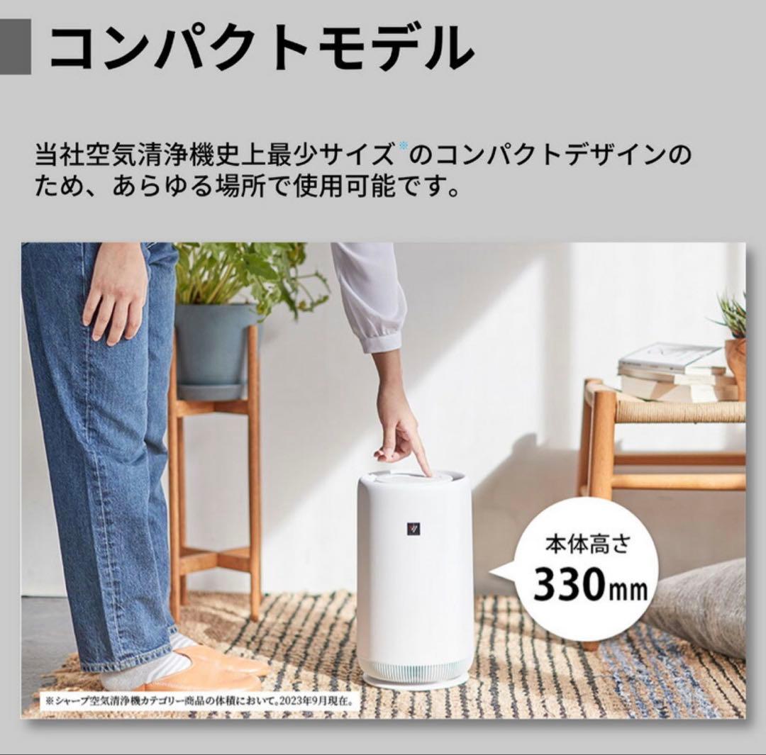 シャープ 空気清浄機 FU-RC01-W ホワイト系 プラズマクラスター7000