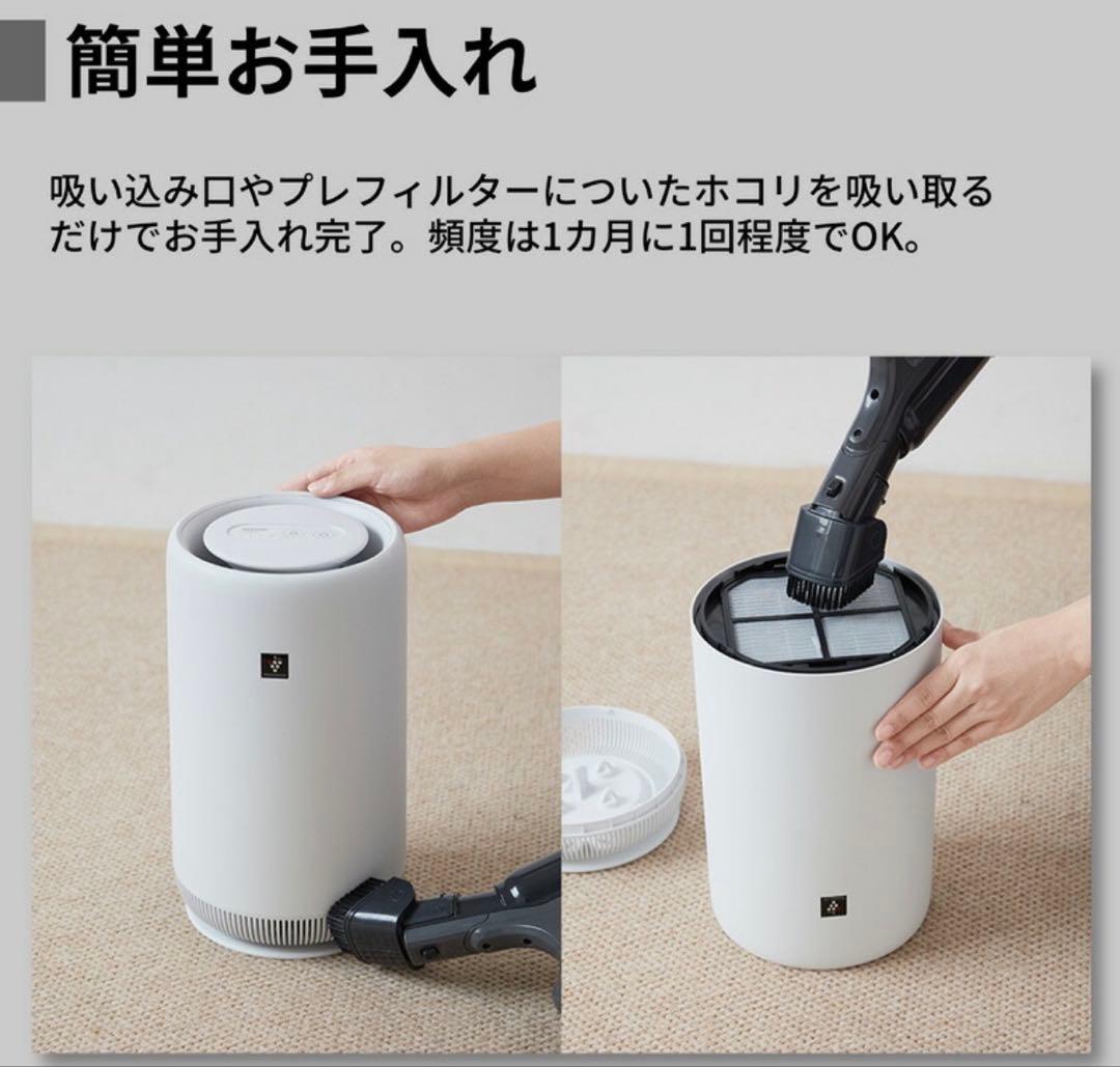シャープ 空気清浄機 FU-RC01-W ホワイト系 プラズマクラスター7000