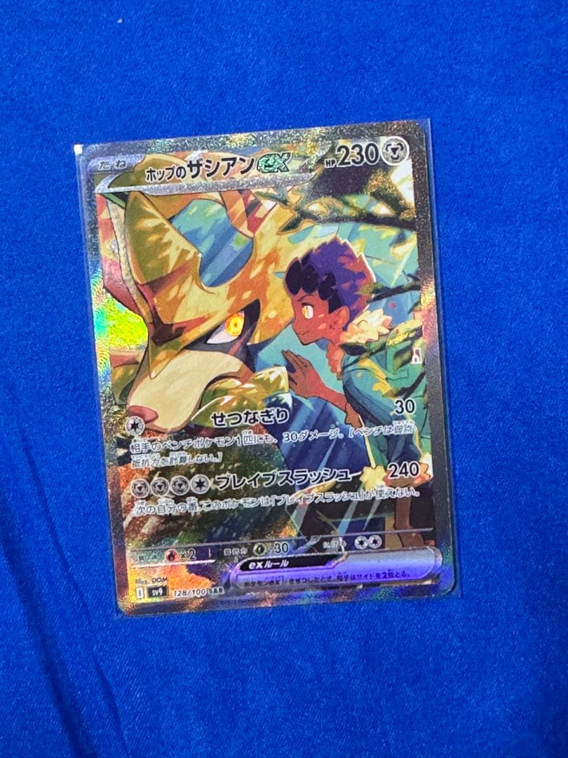 ポケモンカードまとめて売りSAR5枚AR73枚