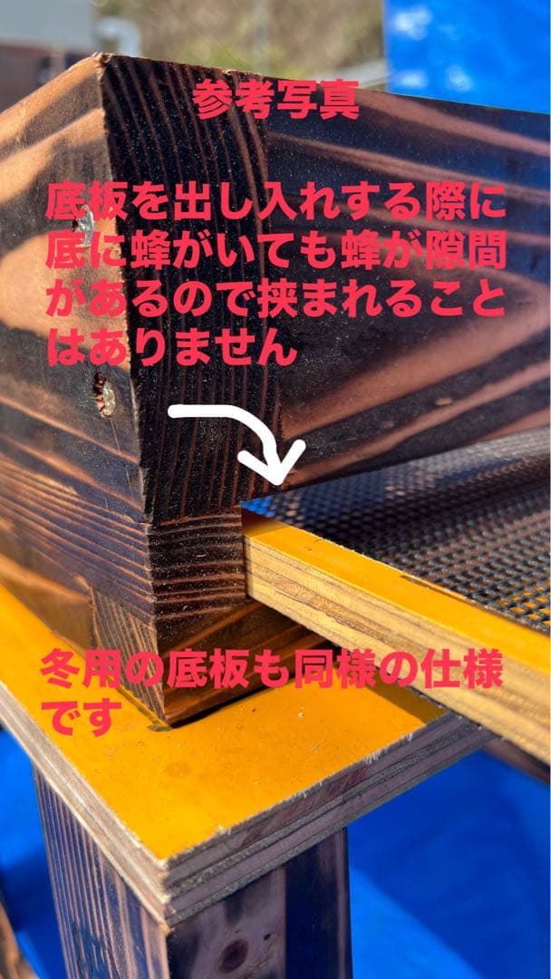 ニホンミツバチ　待箱　板厚3cm　重箱式巣箱　営巣用巣箱3段
