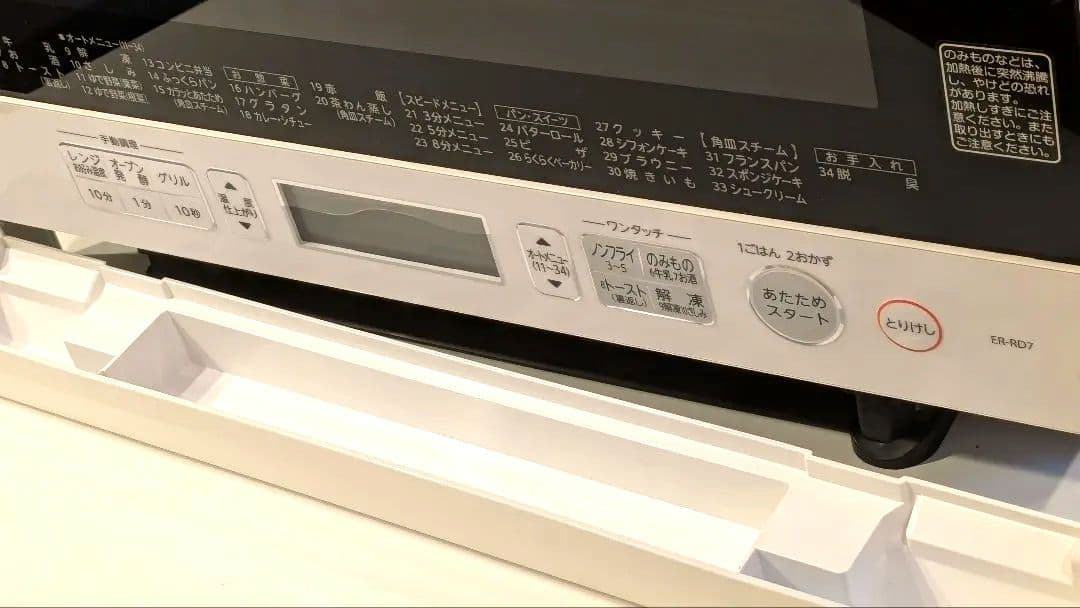 TOSHIBA ER-RD7 オーブンレンジ★中古★