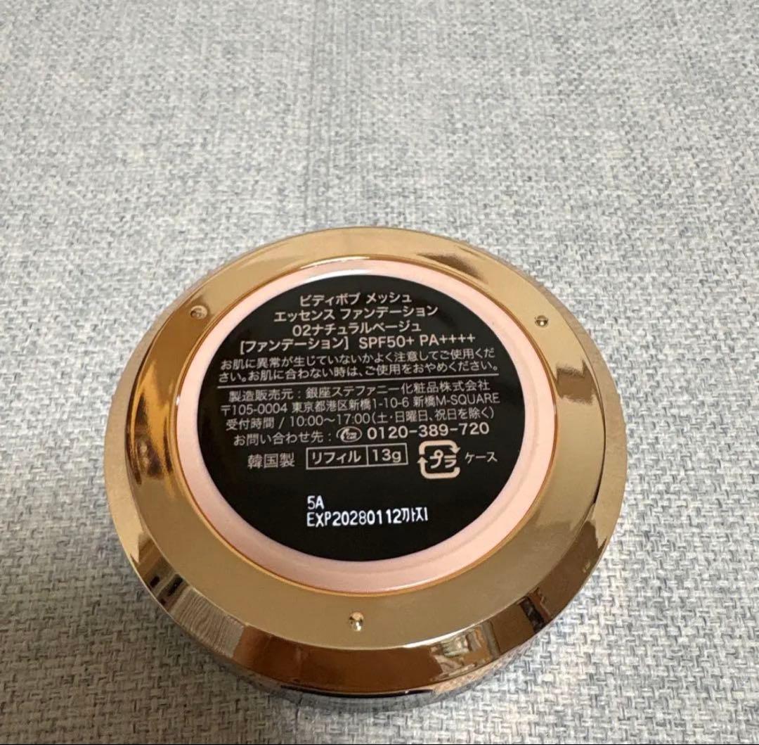ビディボブ メッシュエッセンスファンデーション