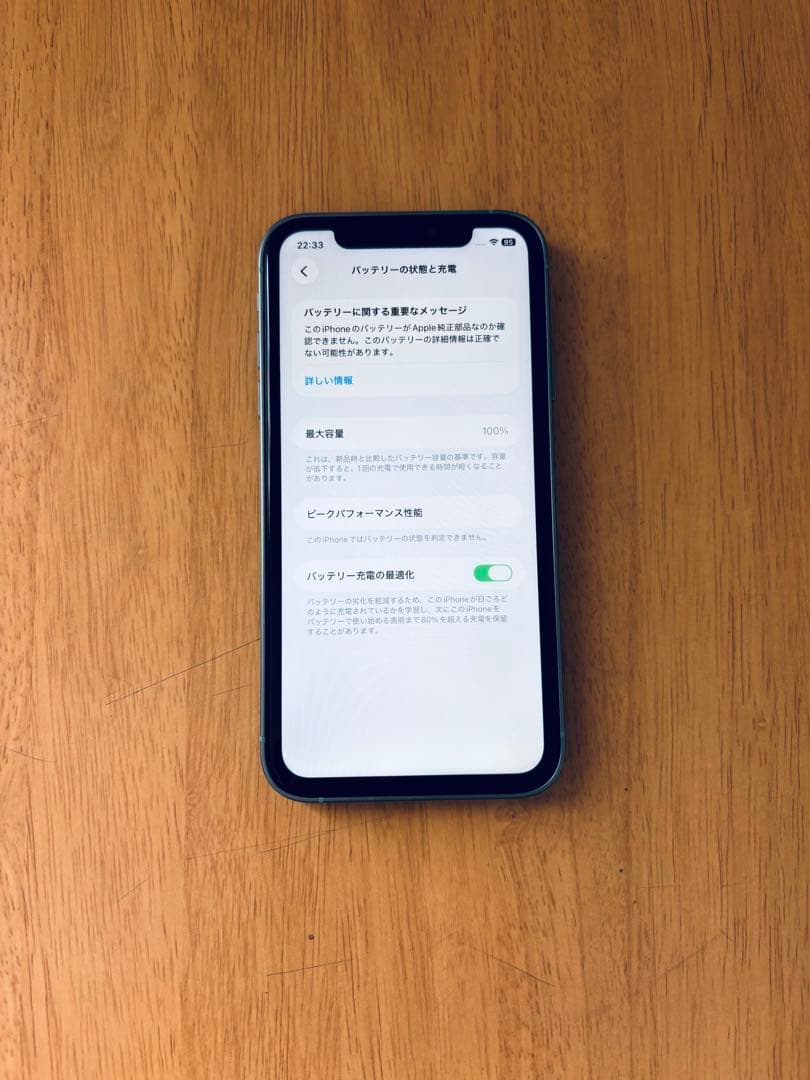 iPhone16風カスタム、iPhone11 128GB 最大容量100%