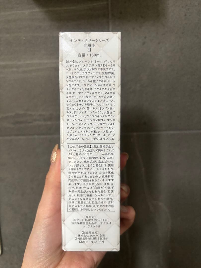 新品/未開封　センティナリーシリーズ 化粧水&乳液