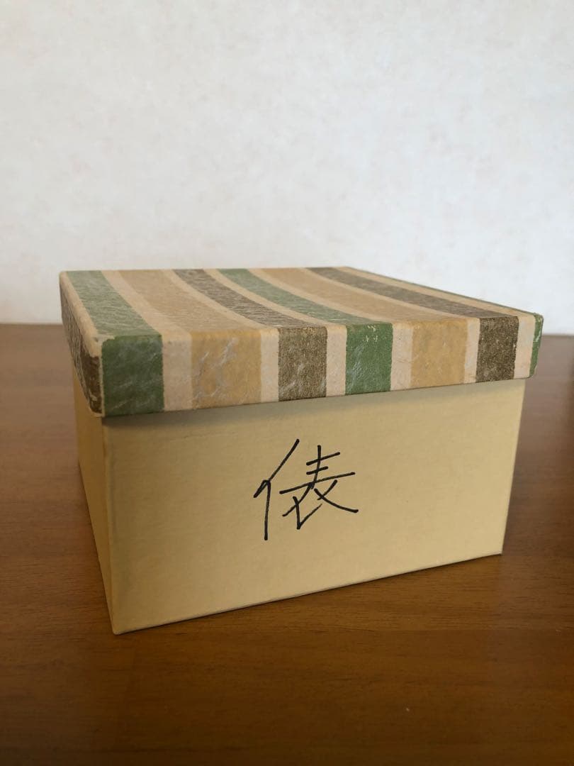 c-5 茶道具 清和窯 俵茶碗 福の字