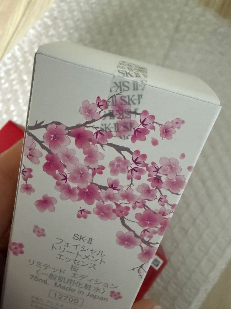 skiiフェイシャルトリートメントエッセンス 化粧水75ml✖️2