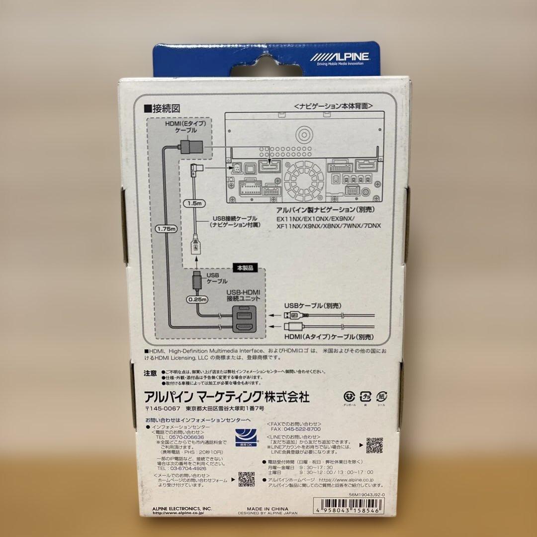 未使用 ALPINE KCU-Y630HU USB/HDMIケーブル
