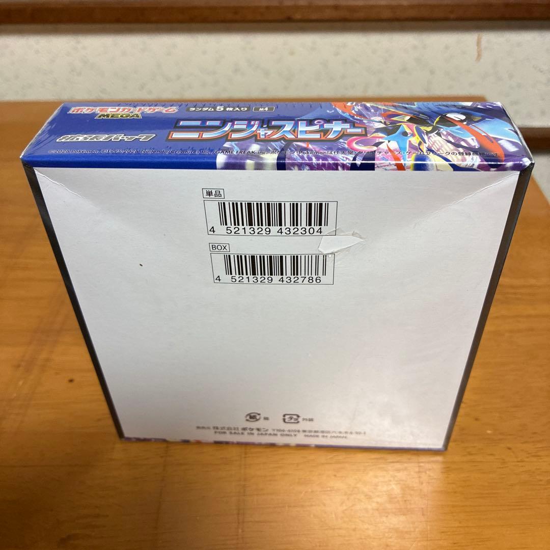 ※ポケモンカードゲーム※ 『ニンジャスピナー 』1BOX (30パック)