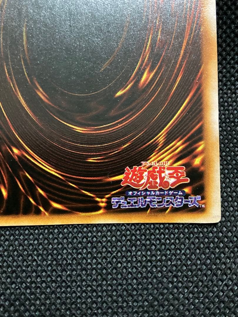 初期 トライホーン・ドラゴン 東京ドーム記念プロモ 遊戯王