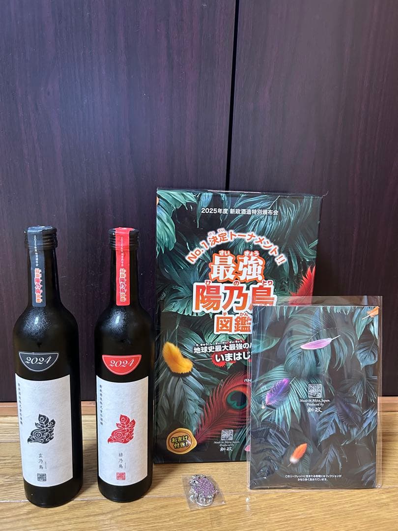 新政　日本酒　陽乃鳥図鑑　陽乃鳥　2025年　頒布会　第2回戦