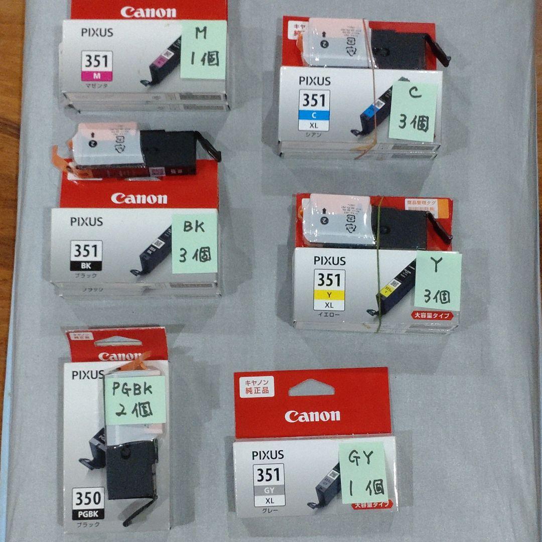 オフィス用品 Canon BCI-350