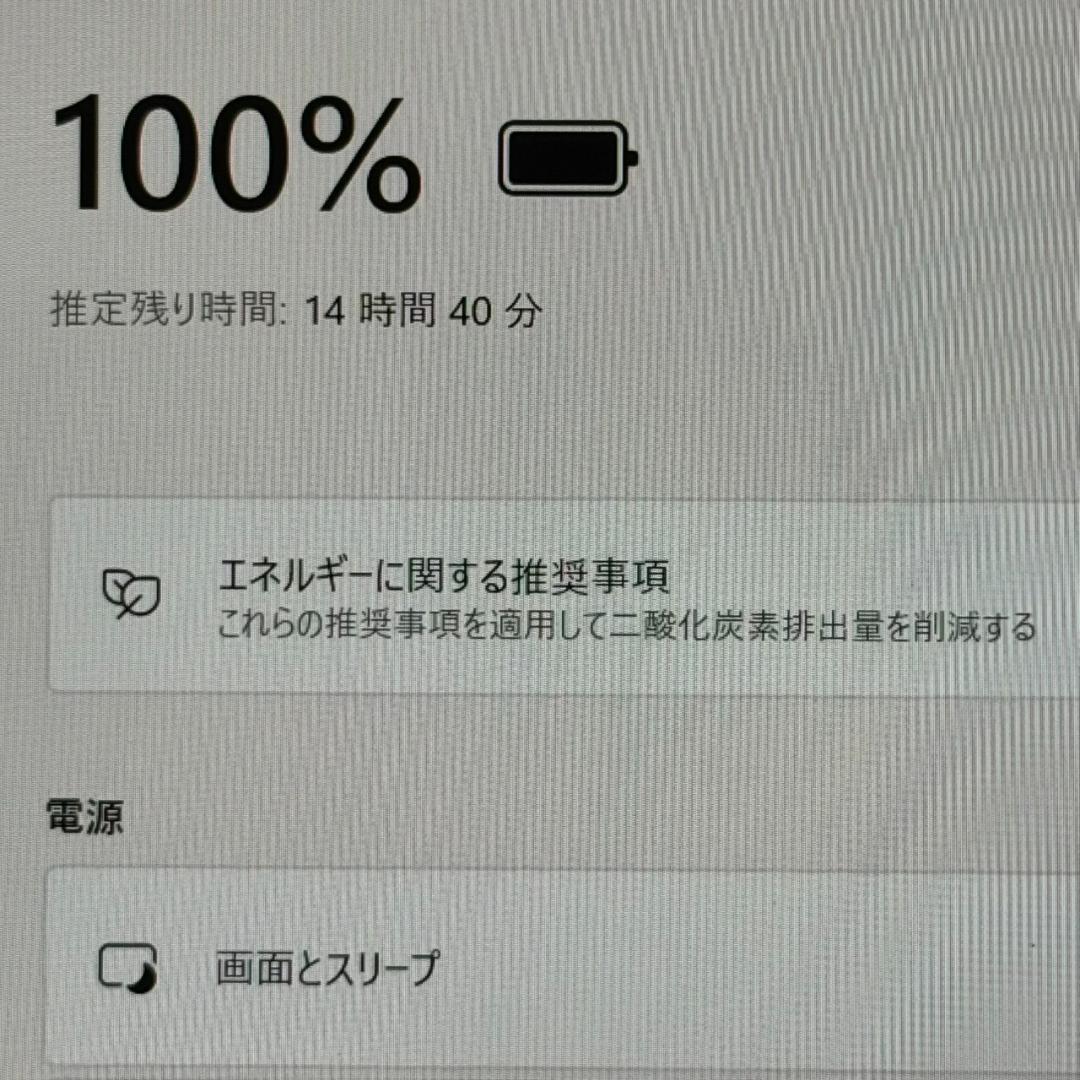 バッテリー良好！美品【第11世代i5/16GB】G83/HU！高性能 軽量