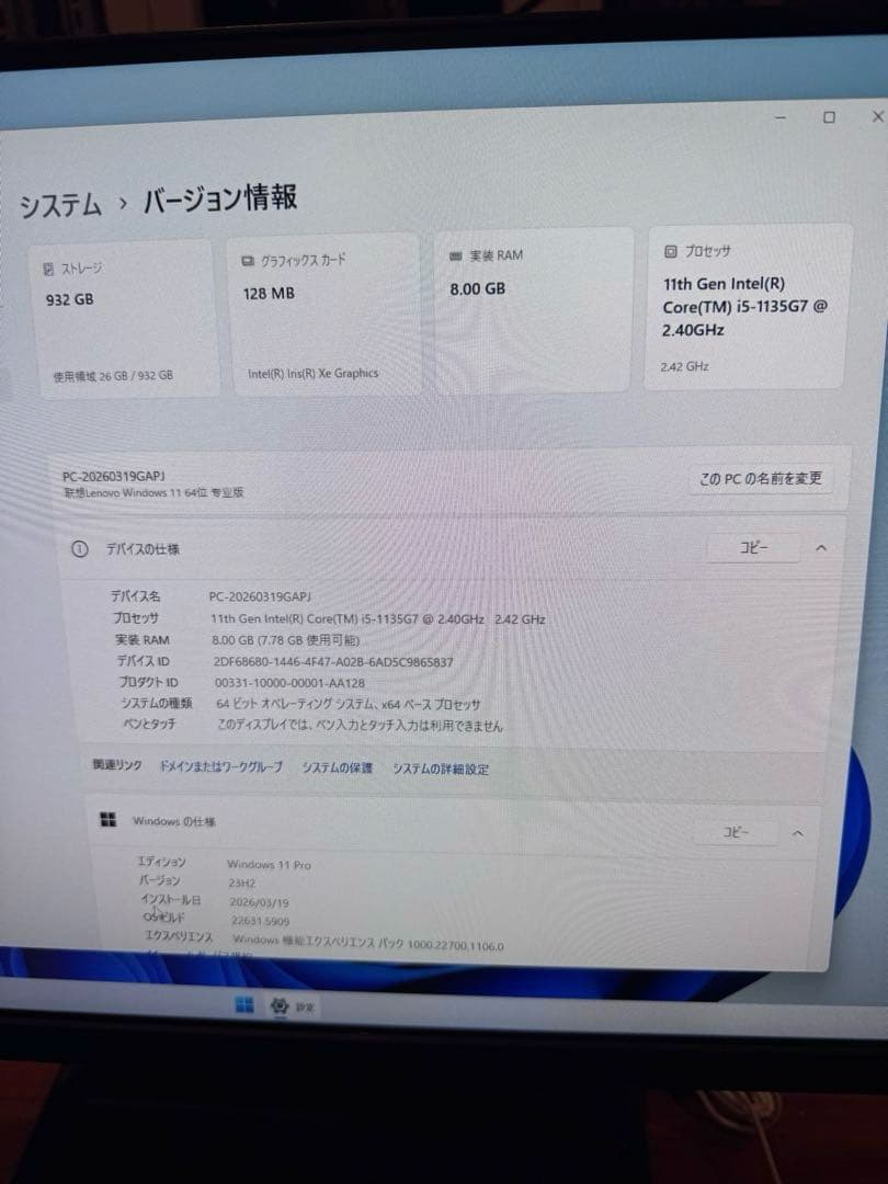 Lenovo Ideacentre AIO 5-24IMB05 一体型PC